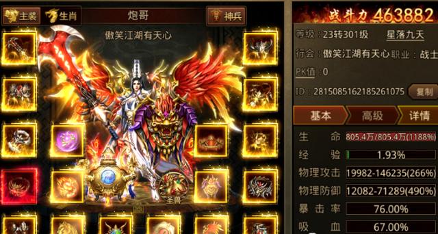 刀刀爆光柱传奇手游