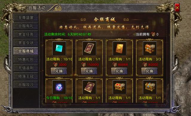 新开正版传奇手游