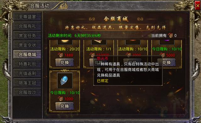 新开正版传奇手游