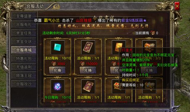 新开正版传奇手游