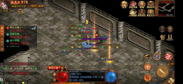 传奇世界手游交易平台