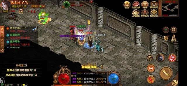 传奇世界手游交易平台