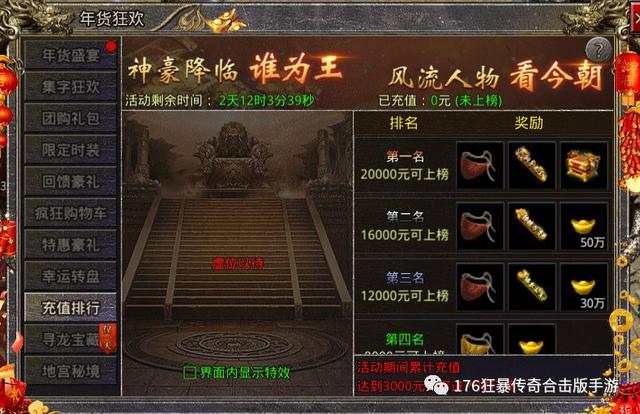 盛世龙城传奇手游怎么赚钱盛世龙城传奇手游老友邀请码怎么弄