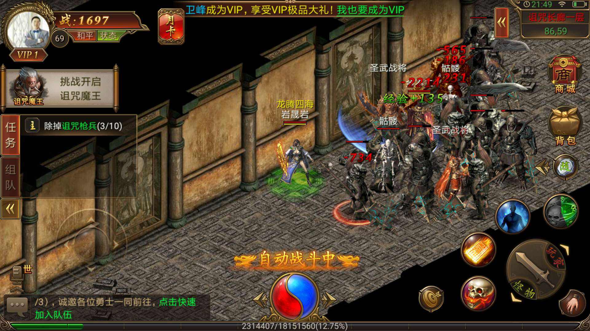 手游传奇类游戏开服网传奇世界手游闪退怎么处理