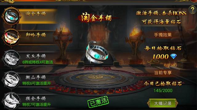 手游至尊传奇