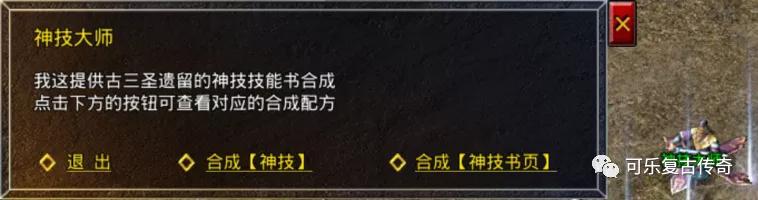 合成版传奇手游