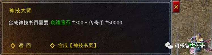 合成版传奇手游