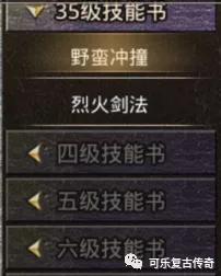 合成版传奇手游