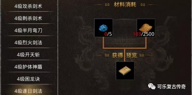 合成版传奇手游