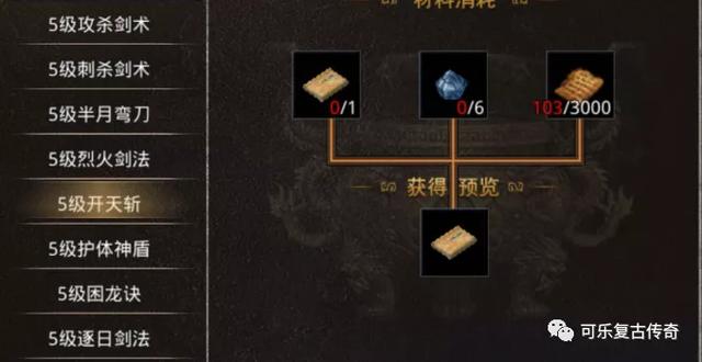 合成版传奇手游