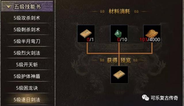 合成版传奇手游