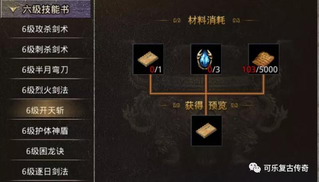 合成版传奇手游