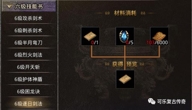 合成版传奇手游