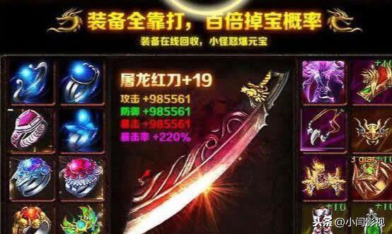 传奇手游实物rmb收受接管