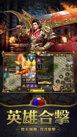 散人传奇手游下载散人传奇手游模仿器