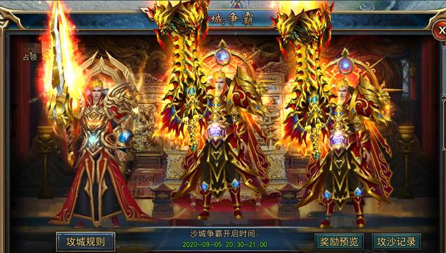 今天新开1区服的手游传奇