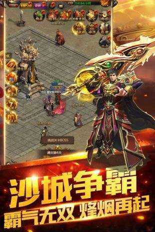 传奇超高爆率版手游保举手游超高爆率传奇