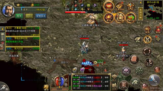 复古传奇手游道士