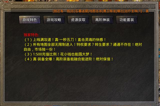 老版本传奇手游app