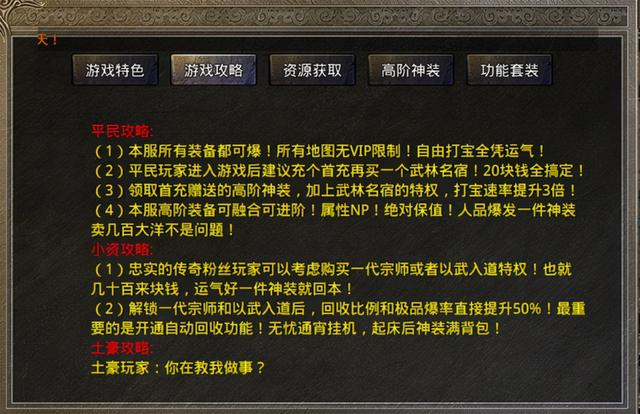 老版本传奇手游app