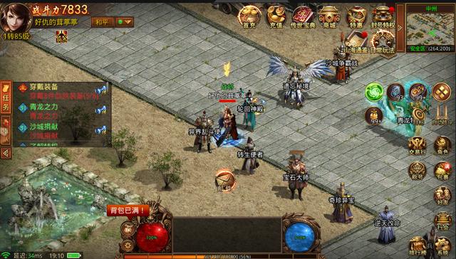 手游之挂机版传奇怎么玩