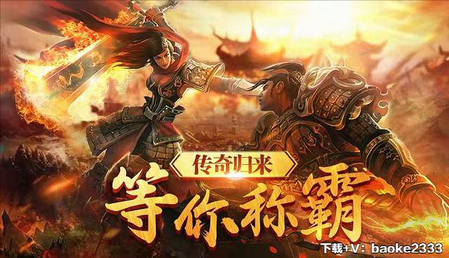 (刚刚开的传奇手游)刚开手游传奇