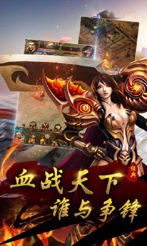 挂机类传奇手游传奇手游免费挂机软件