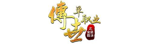 传奇手机游戏排行榜2022前十名