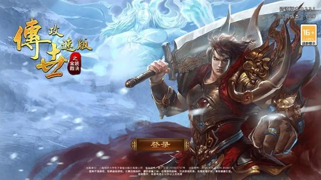 传奇手机游戏排行榜2022前十名