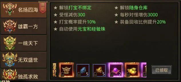 传奇手机游戏排行榜2022前十名