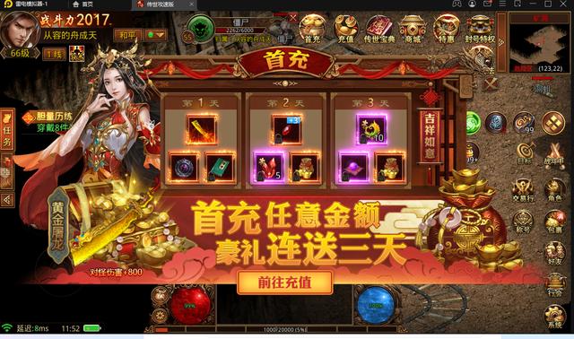 传奇攻速版手游