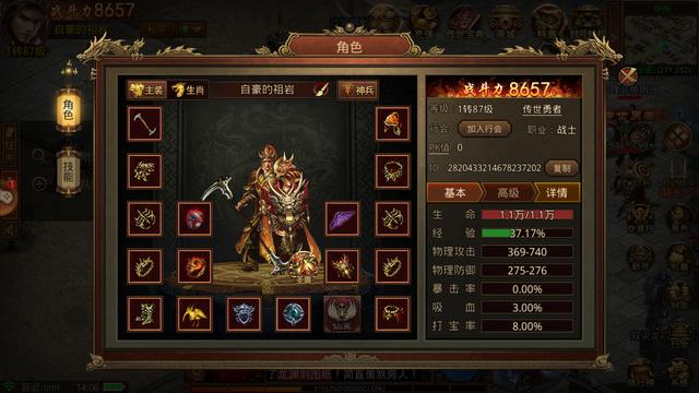 传奇攻速版手游