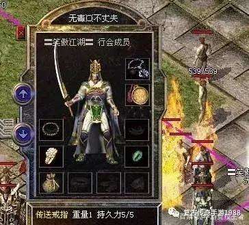 有没有配备合成的传奇手游的简单介绍