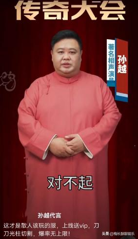 古天乐代言的传奇手游是不是实的