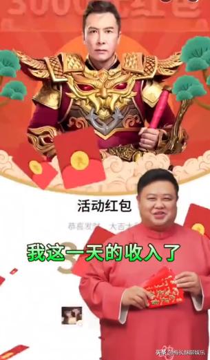 古天乐代言的传奇手游是不是实的