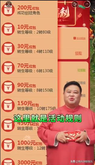 古天乐代言的传奇手游是不是实的