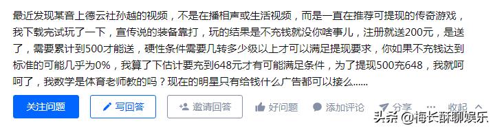 古天乐代言的传奇手游是不是实的