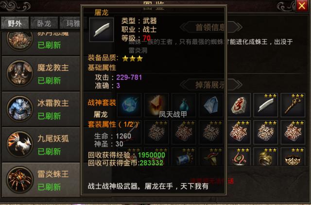 无充值窗口的传奇手游