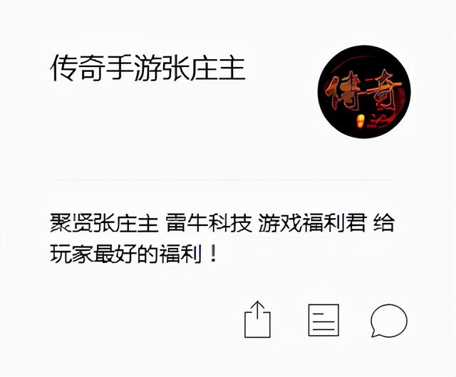传奇类型的手机游戏