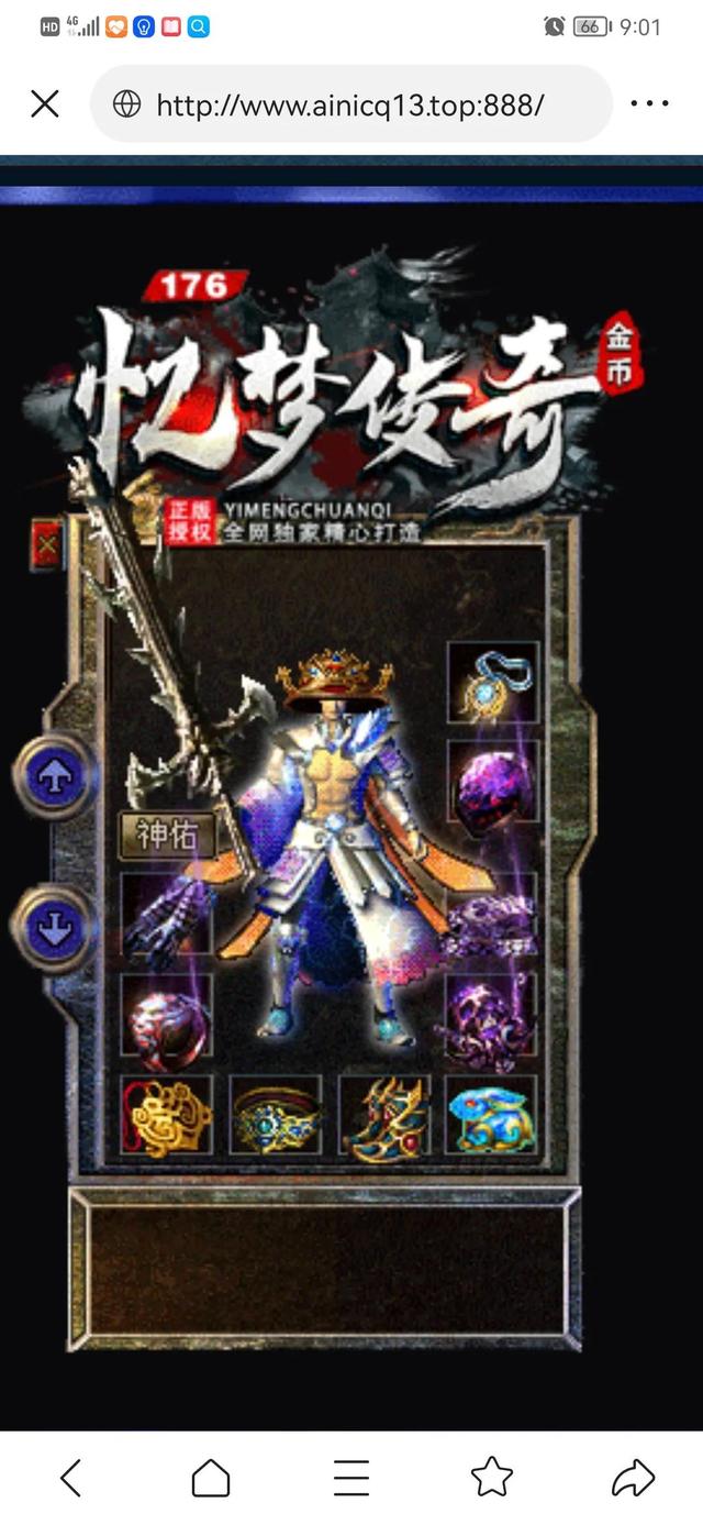 传奇手游金币版