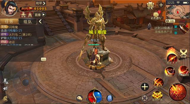 传奇蓝月版手游单机