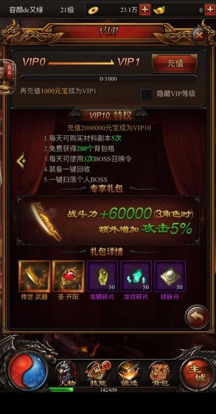 传奇蓝月版手游单机