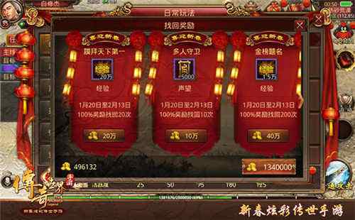 传奇世界手游官网礼包传奇世界手游复古区礼包码