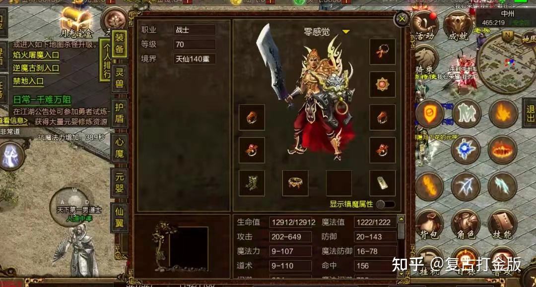 包罗比力耐玩的手游传奇的词条