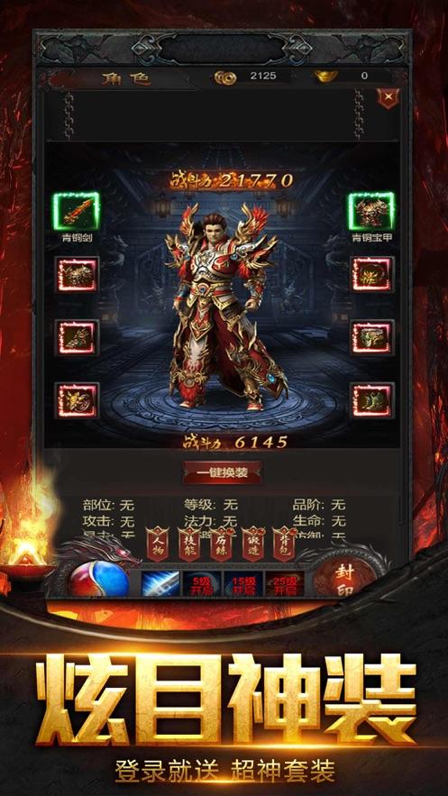 (传奇手机单机游戏)单机版手机传奇游戏