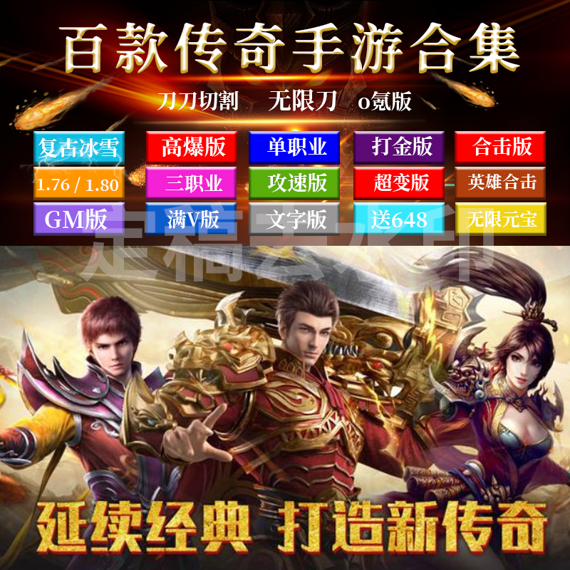 手游传奇排行手游传奇排行榜2021前十名