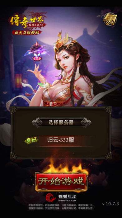 2017传奇类火手游2021合适持久玩的手游
