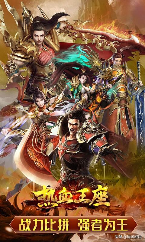 武侠传奇手游