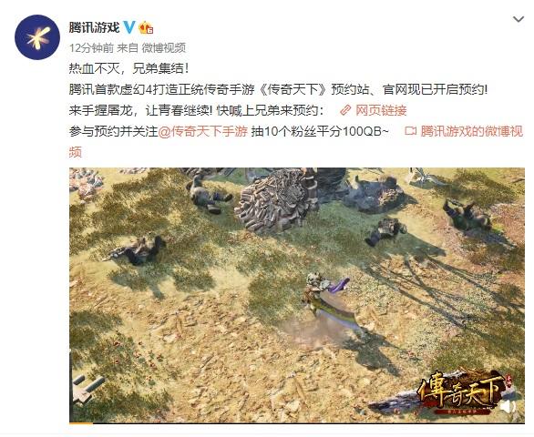 传奇全国正版手游