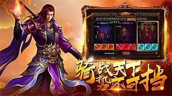 归来传奇手游